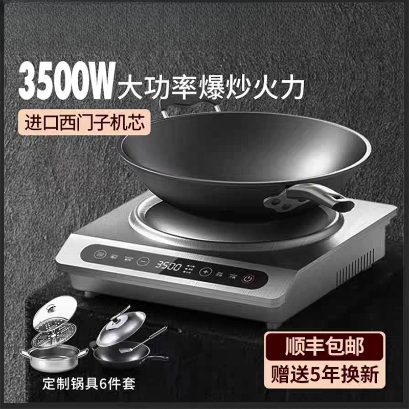 Komercyjna kuchenka indukcyjna – Induction Cooker recenzja i cena